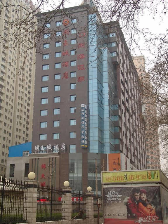 Zhou Wang Cheng Hotel Luoyang  Extérieur photo